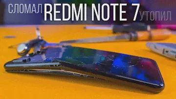 Сломал и утопил REDMI NOTE 7 / 7 Pro обзор и краш-тест
