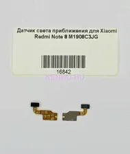 Датчик света приближения для Xiaomi Redmi Note 8 M1908C3JG